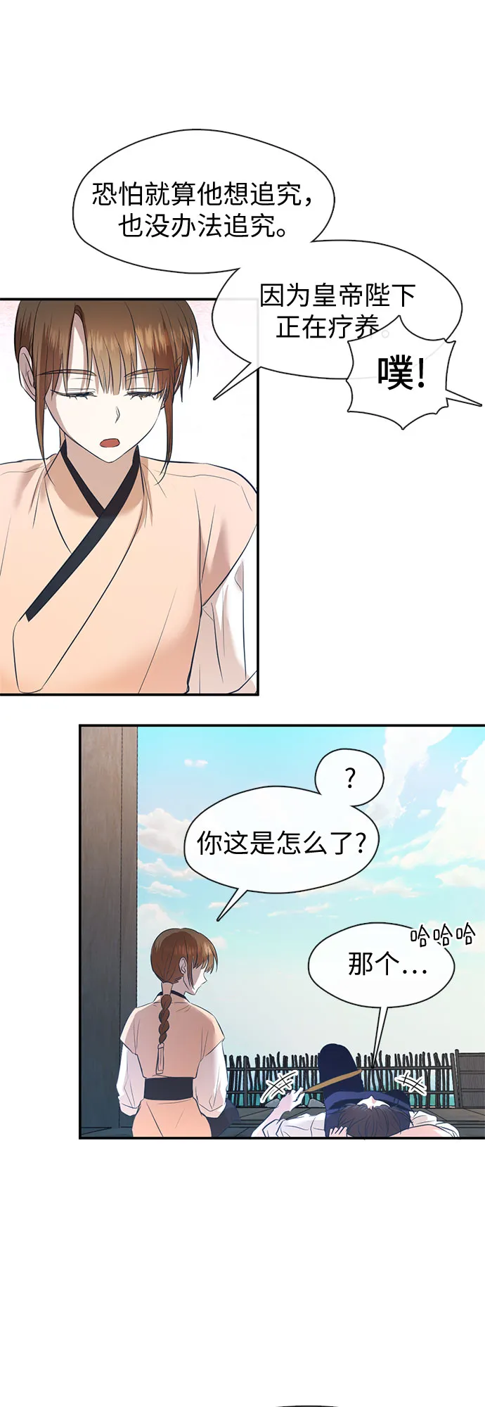 第62话 第5页
