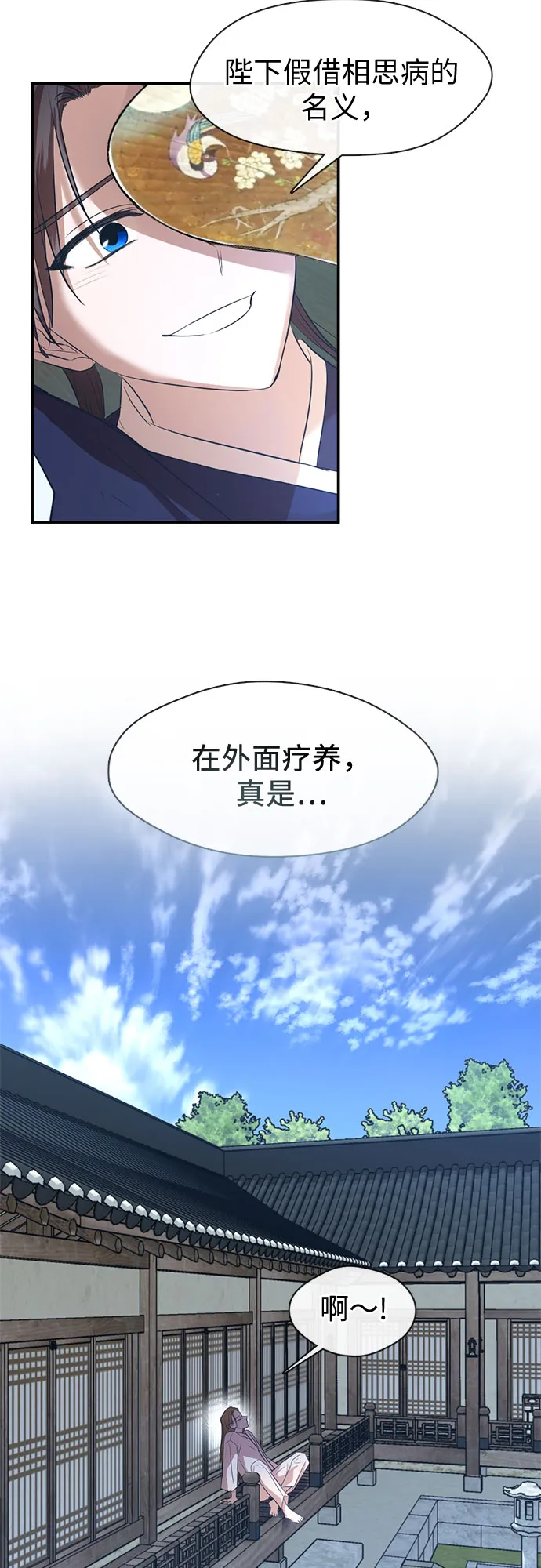 第62话 第6页