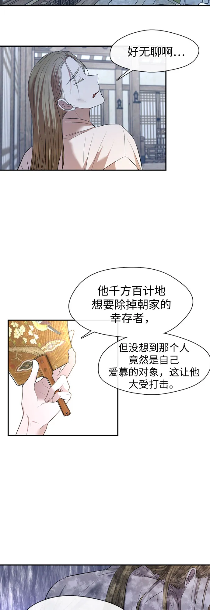 第62话 第7页