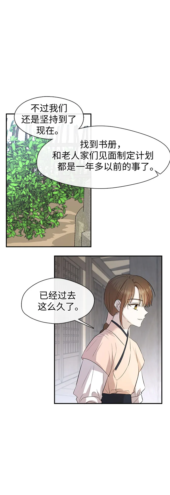 第62话 第10页