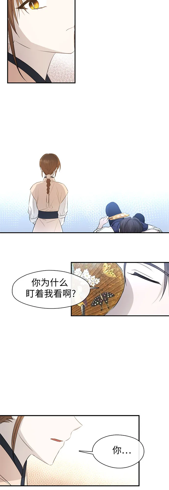 第62话 第12页