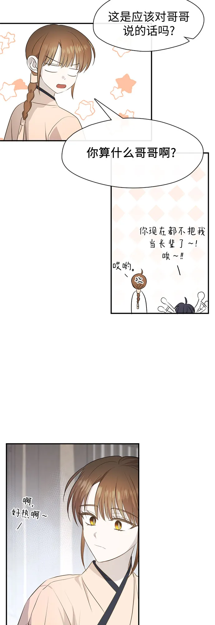 第62话 第14页