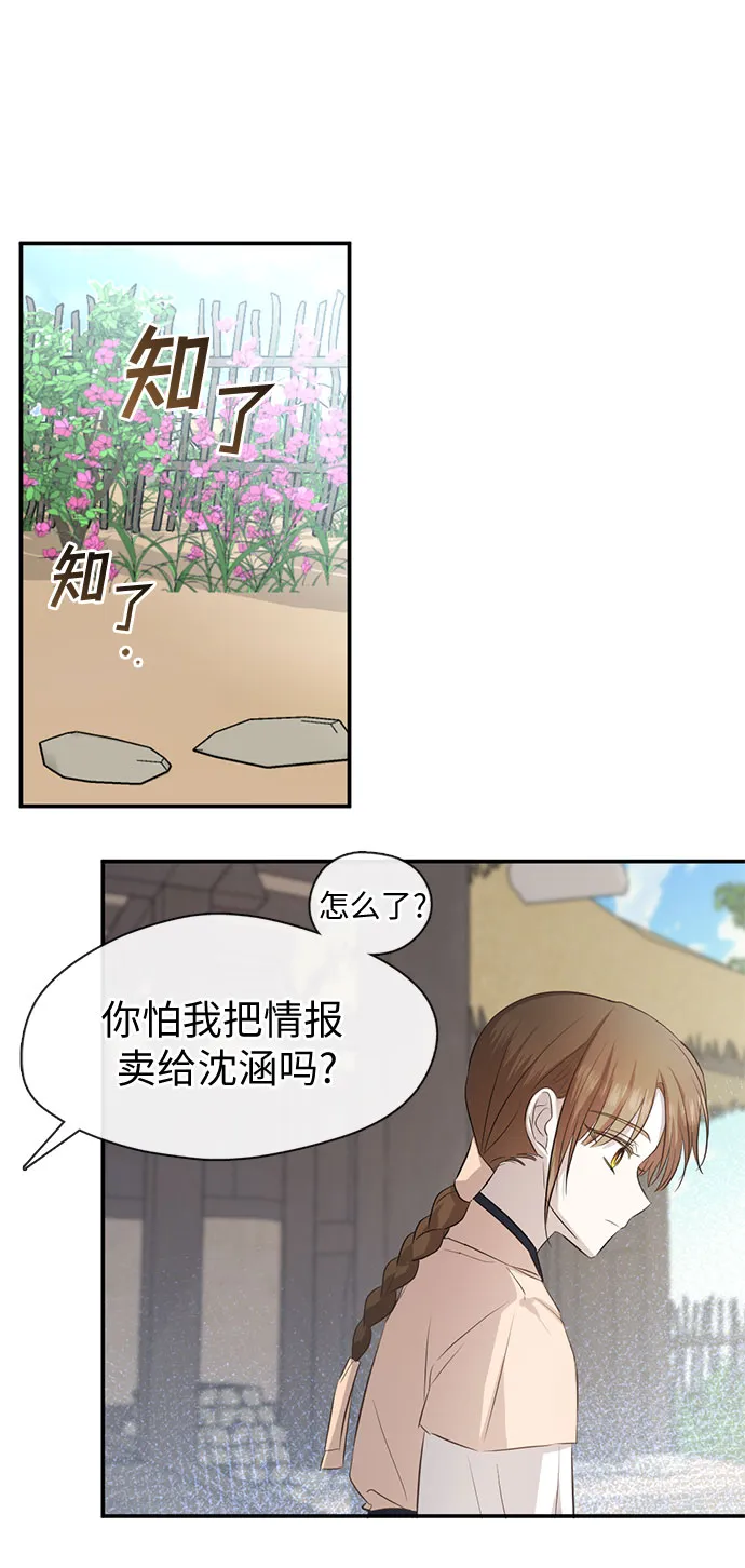 第62话 第16页