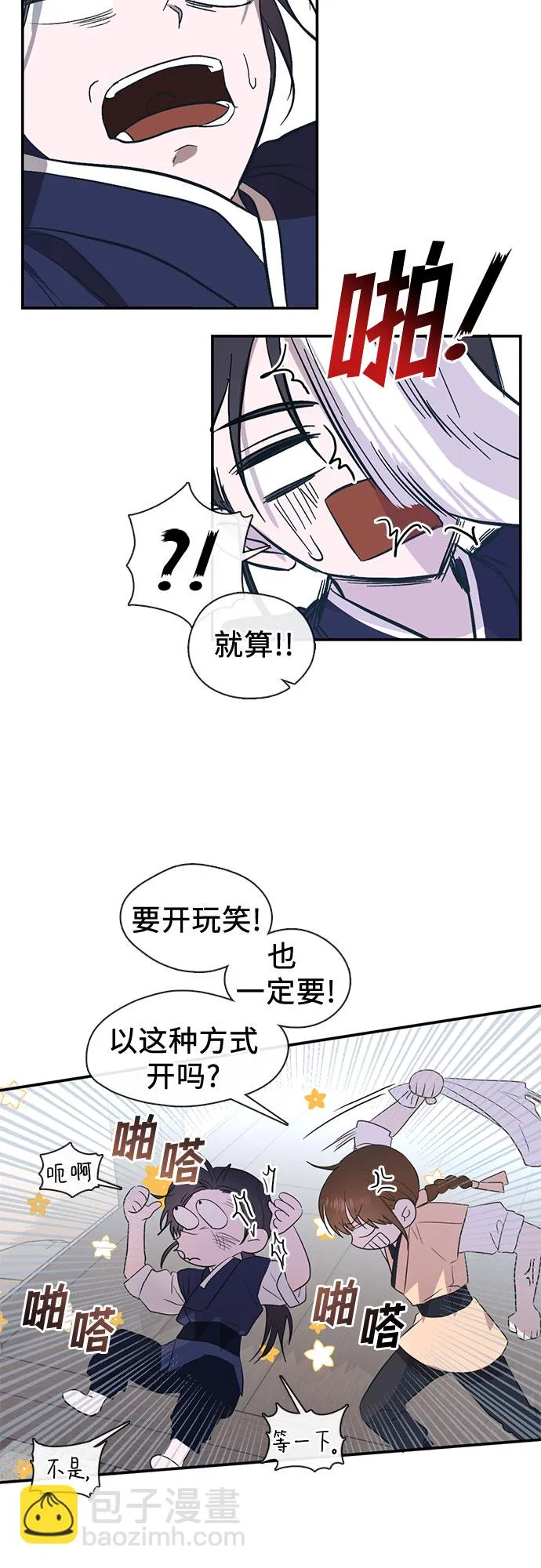 第62话 第20页
