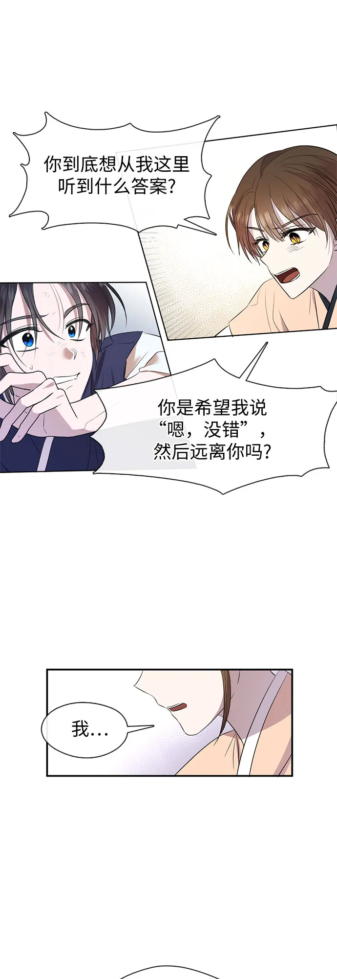 第62话 第21页