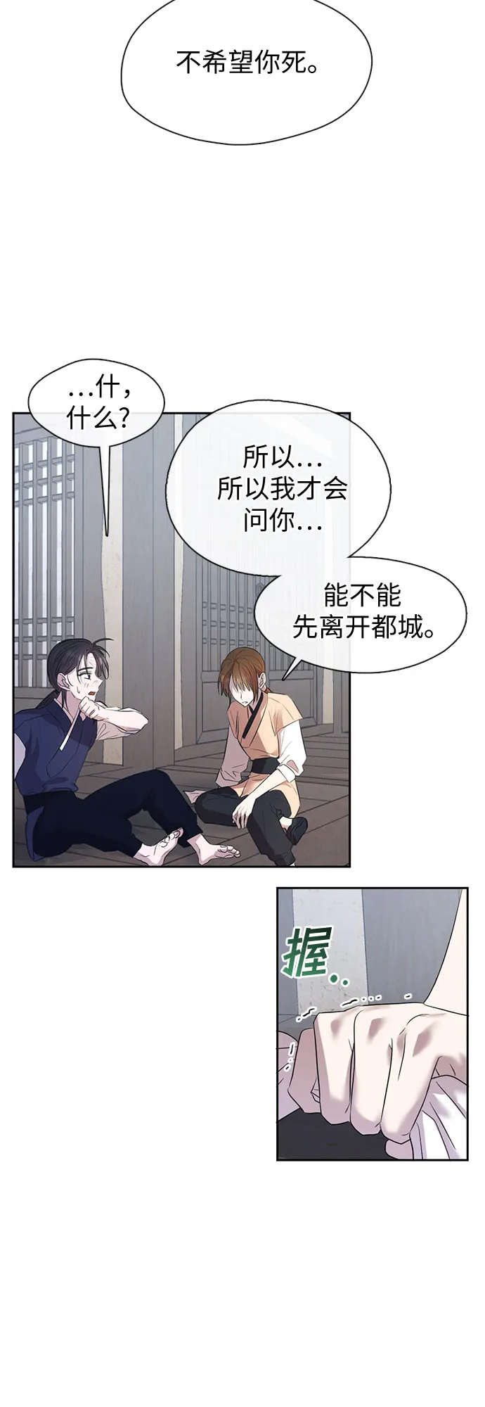 第62话 第22页