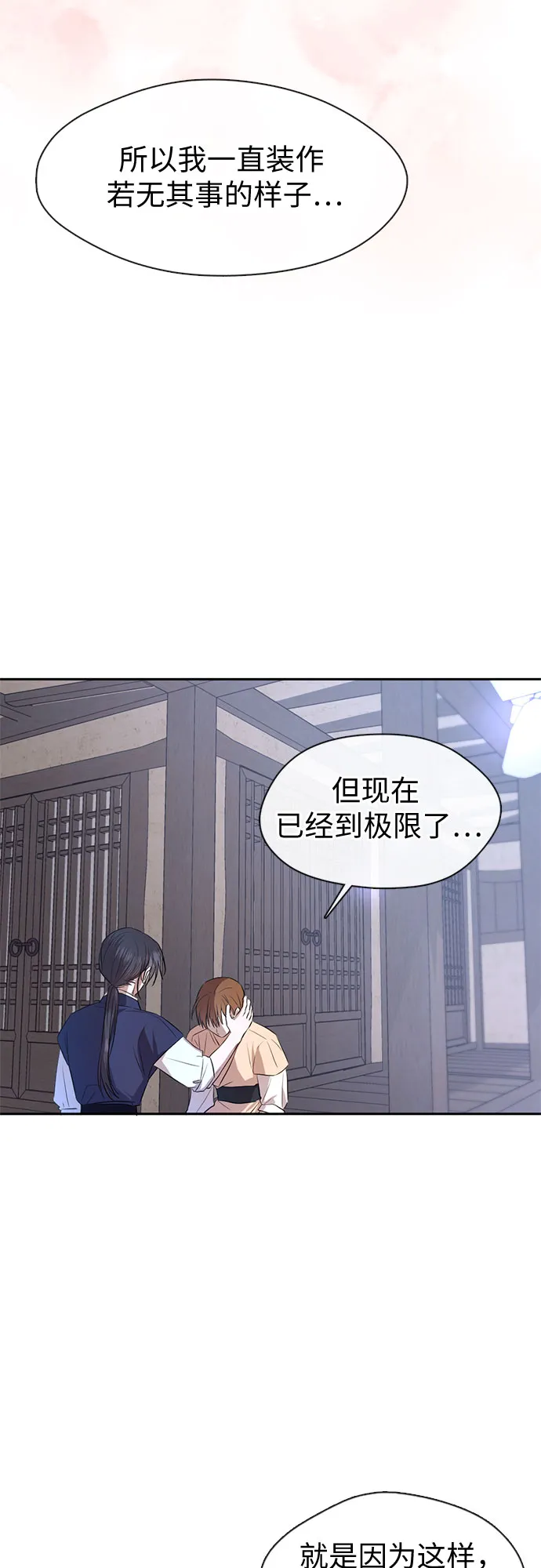 第62话 第25页