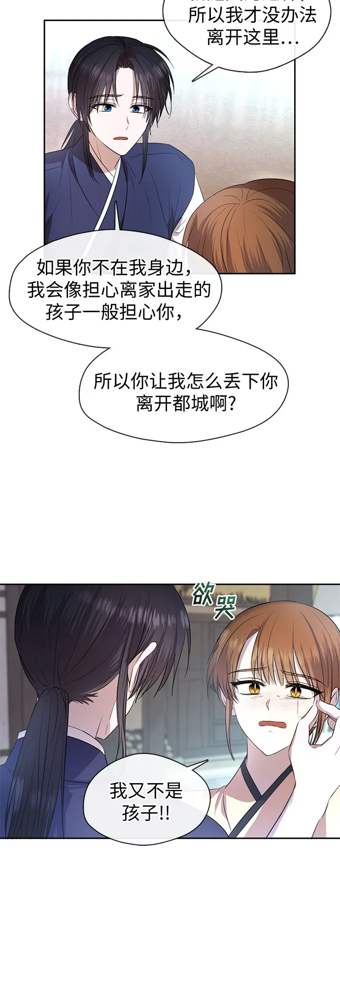 第62话 第26页