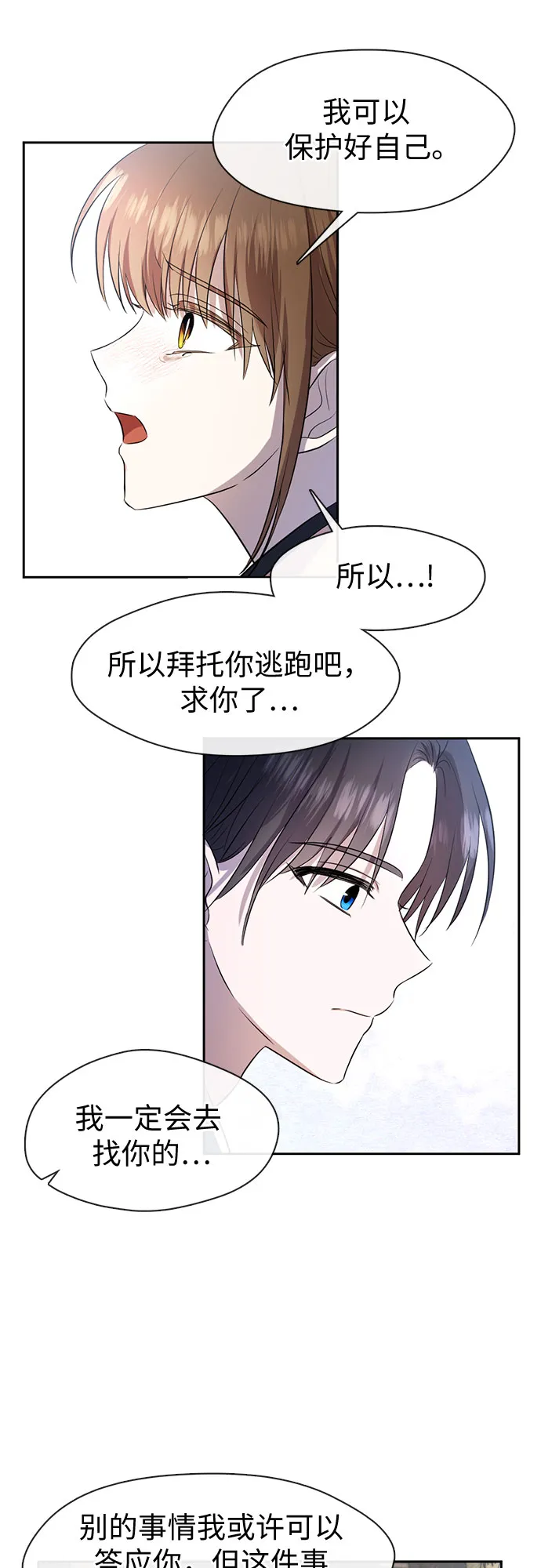 第62话 第27页