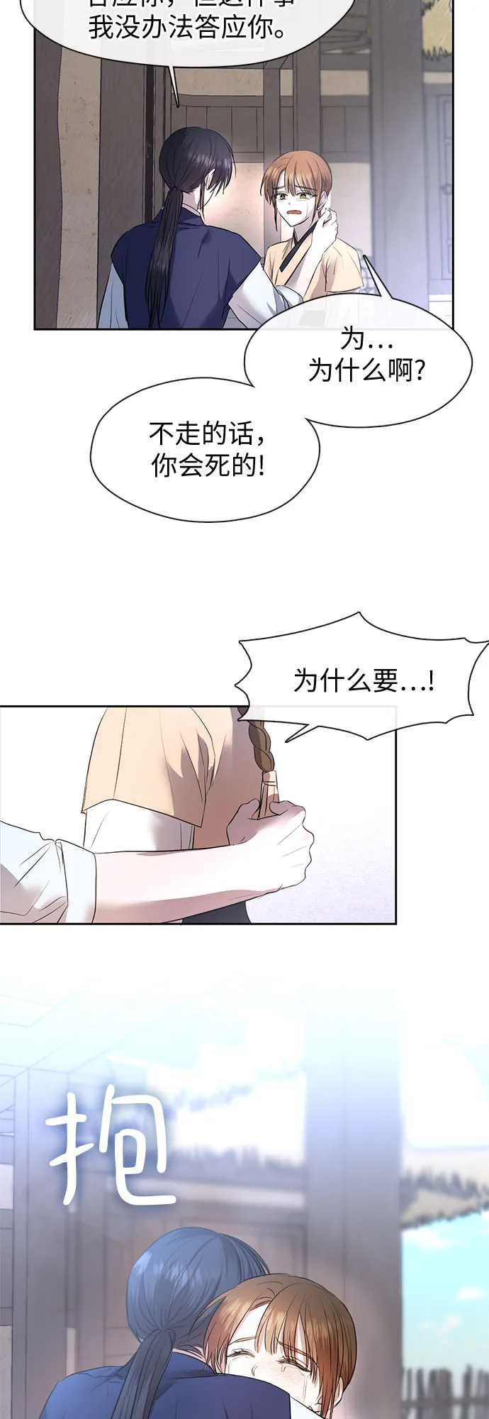 第62话 第28页