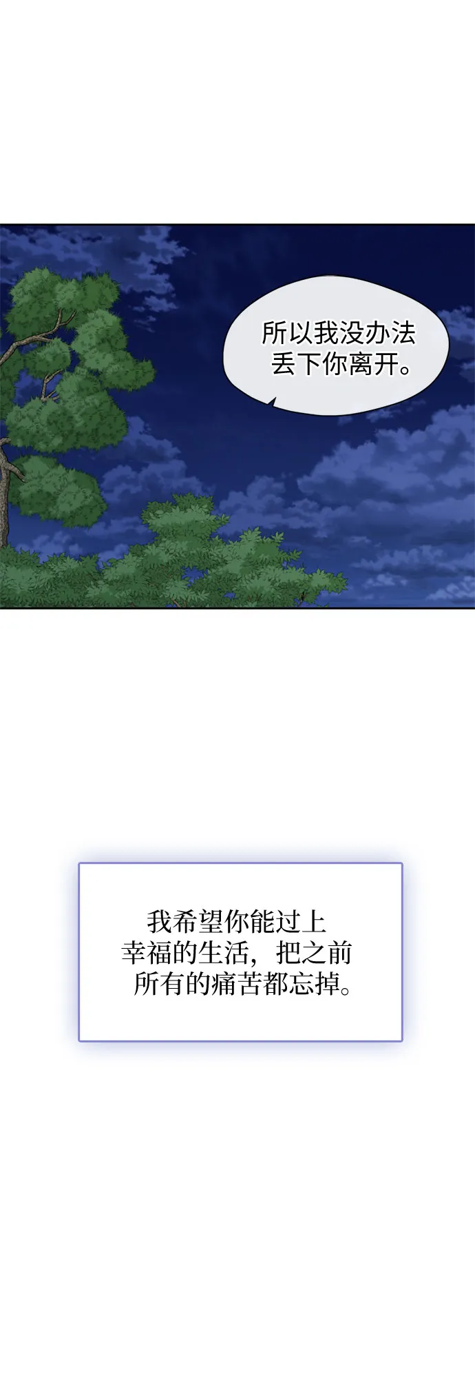 第62话 第32页
