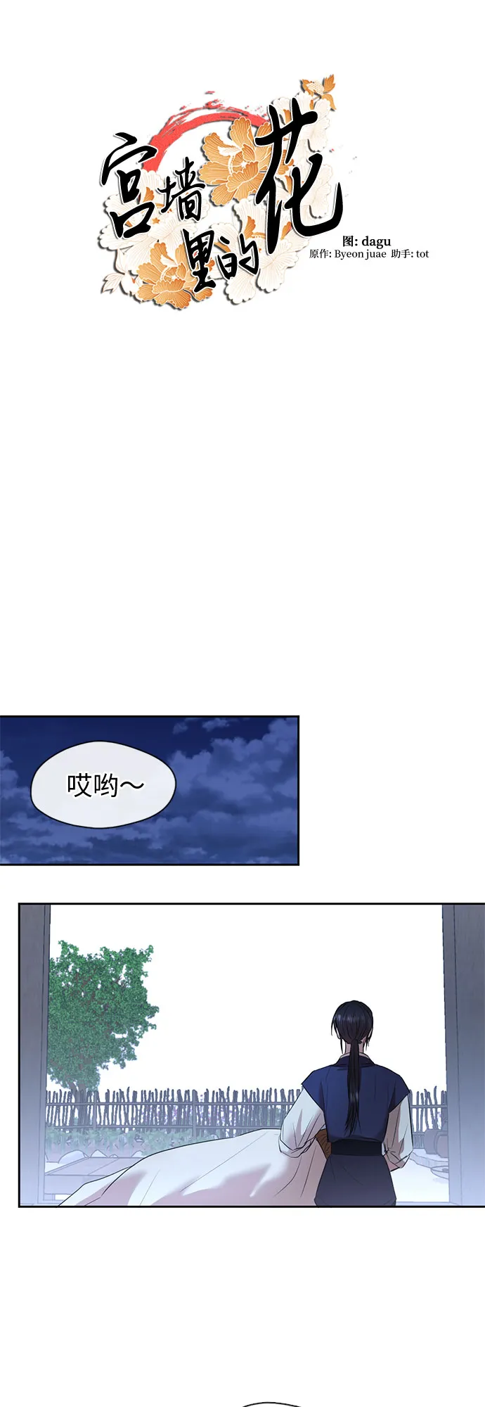 第62话 第33页