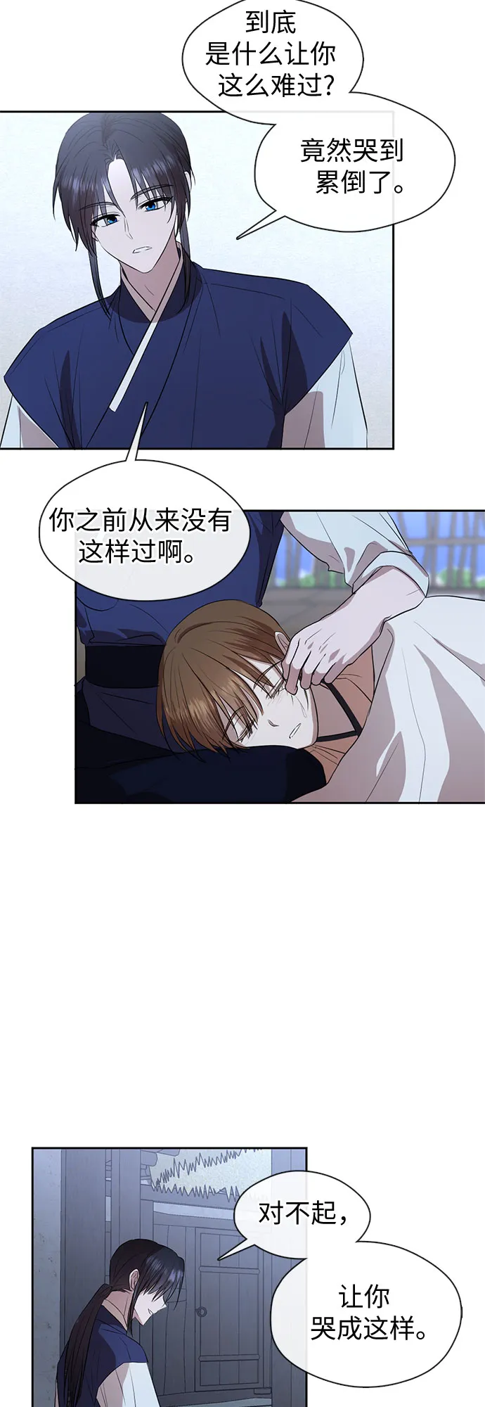 第62话 第34页