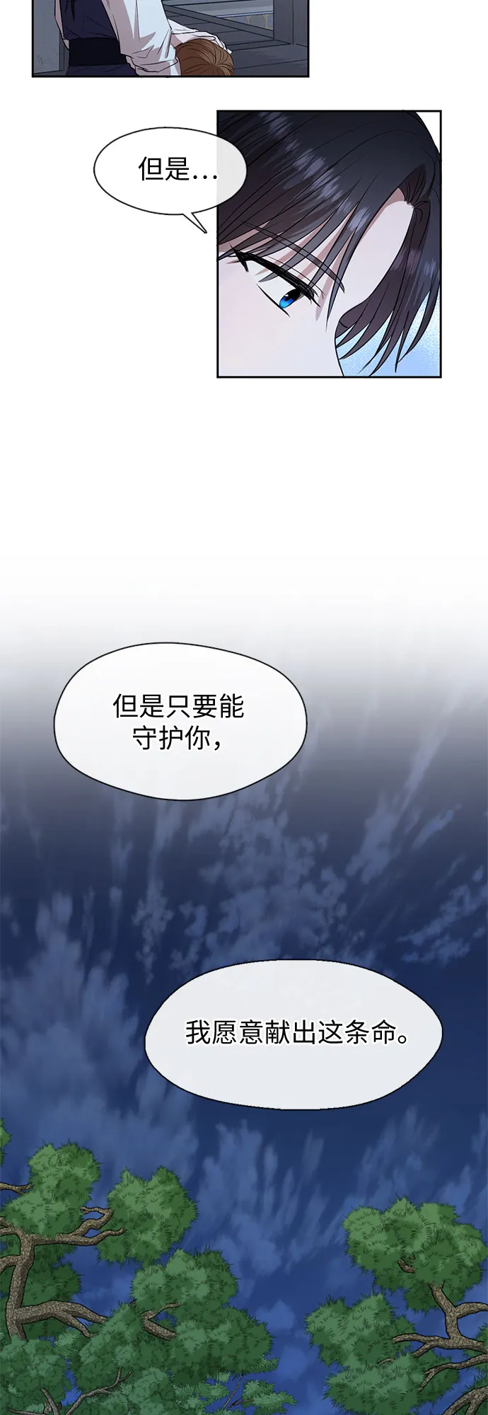 第62话 第35页