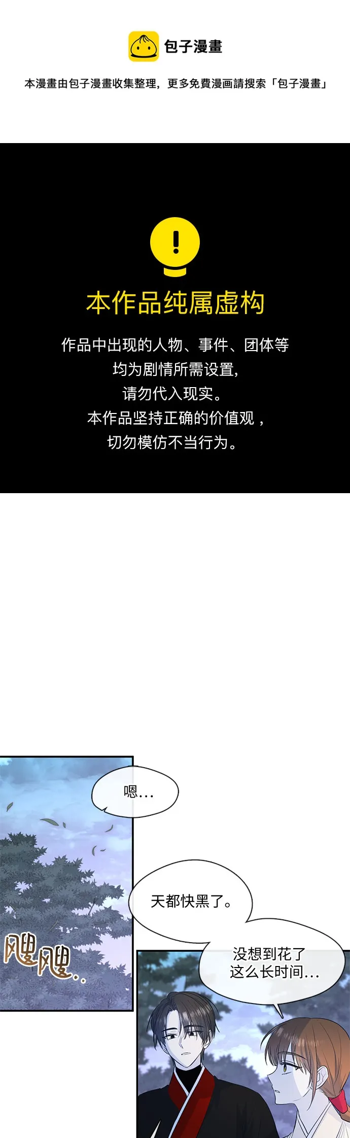 第60话 第1页