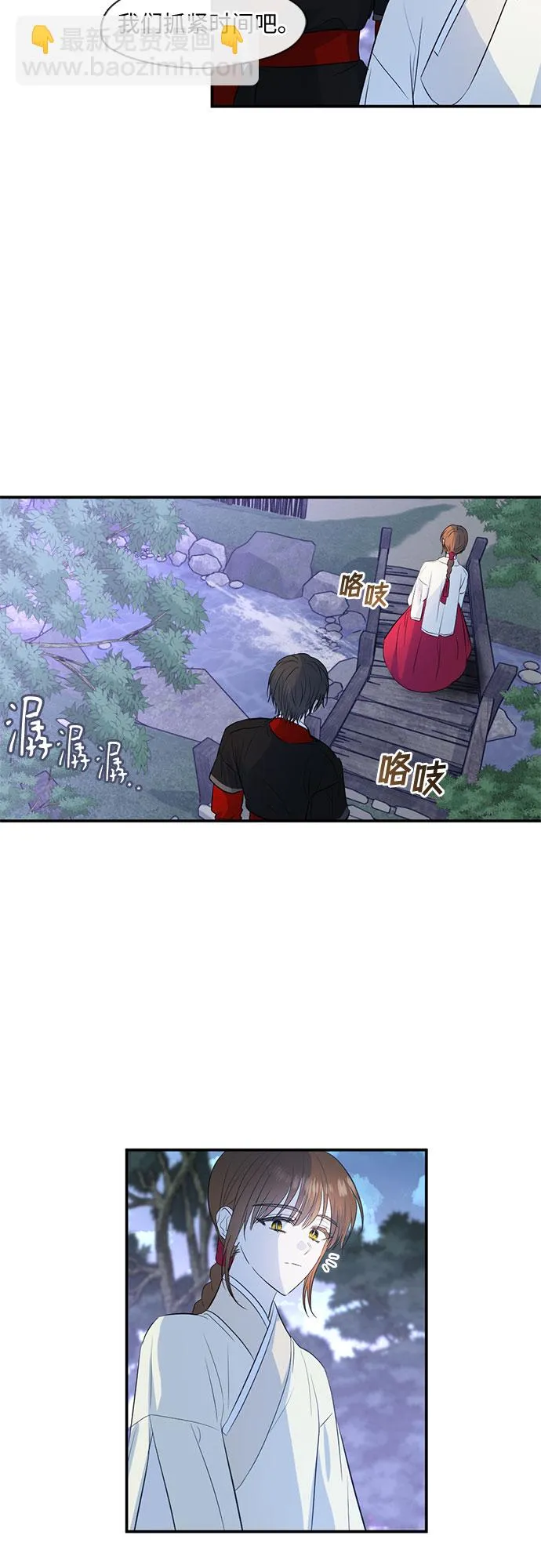 第60话 第2页