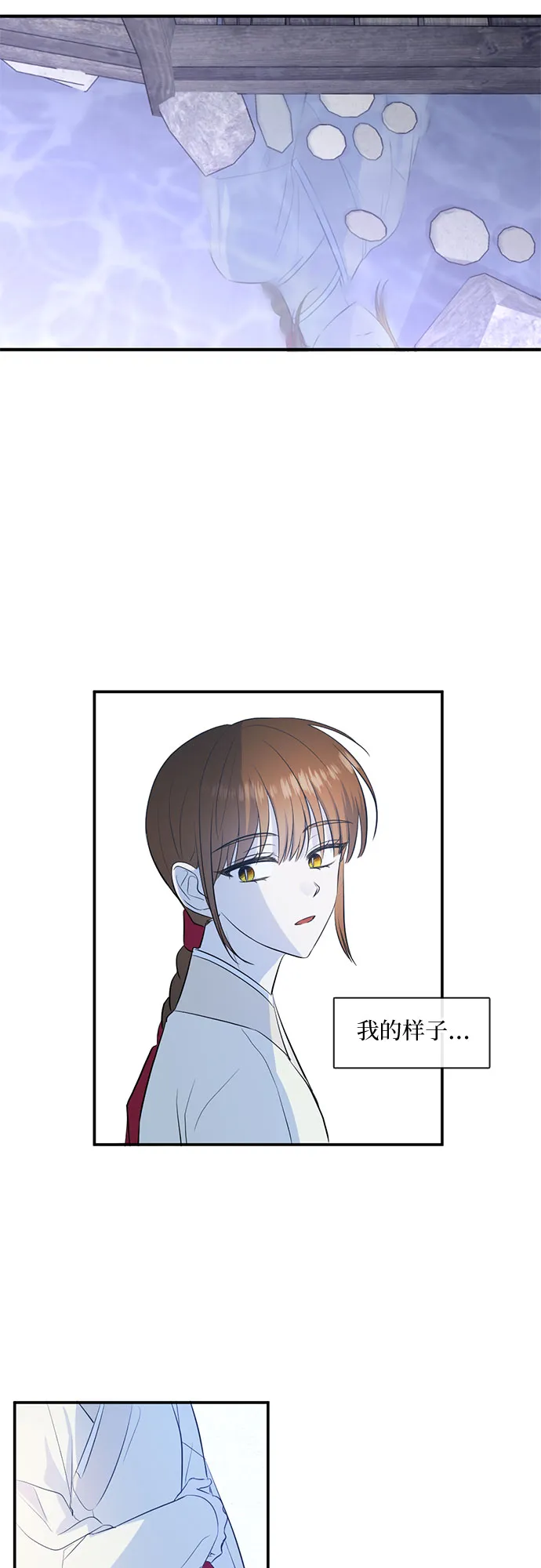 第60话 第3页