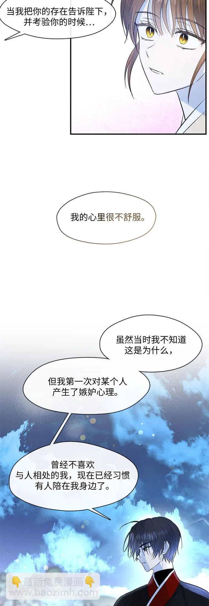 第60话 第7页