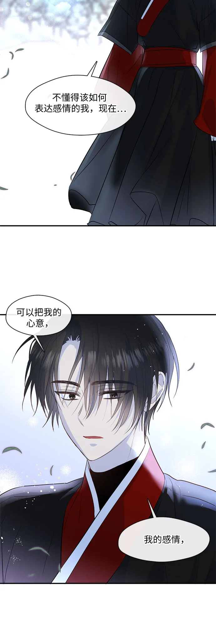 第60话 第8页