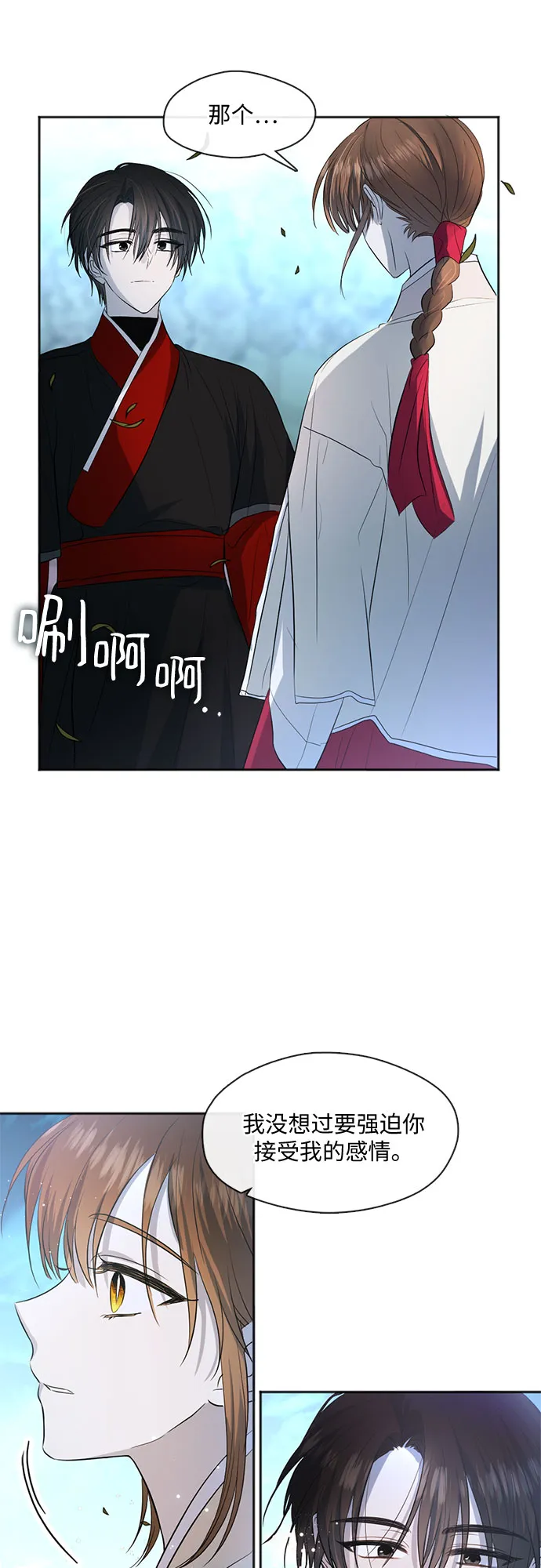 第60话 第11页