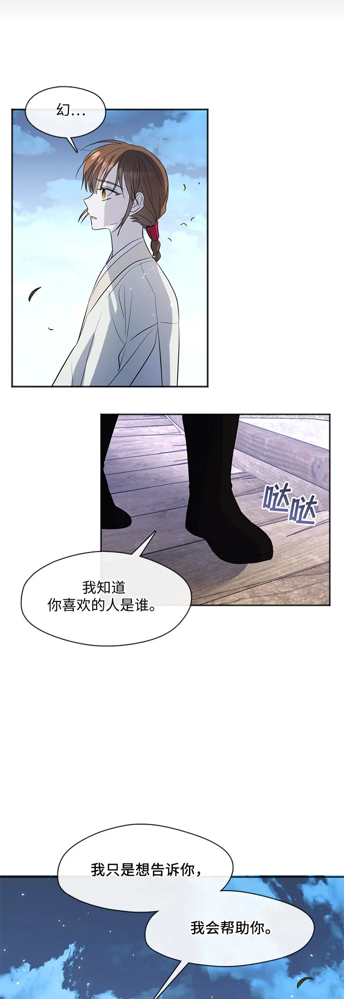 第60话 第15页
