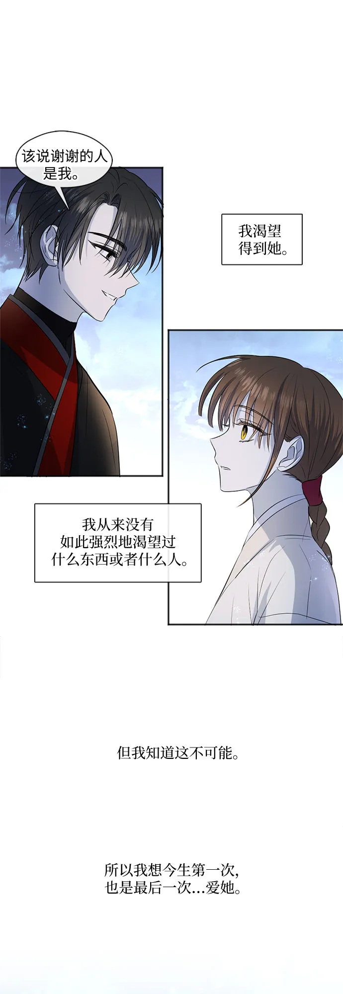 第60话 第18页