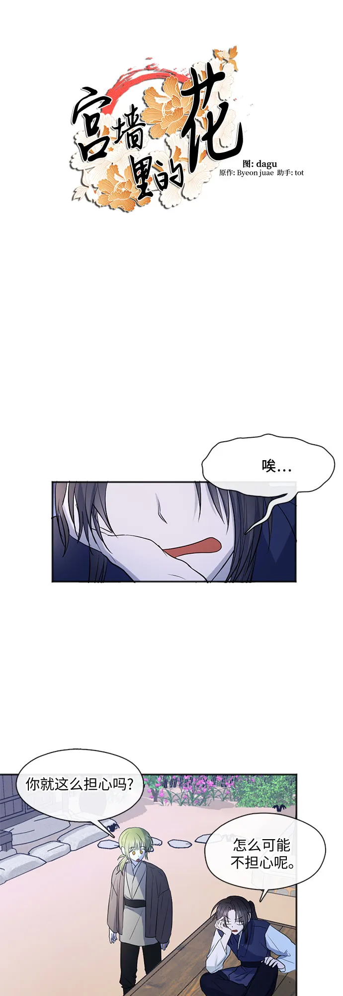 第60话 第20页