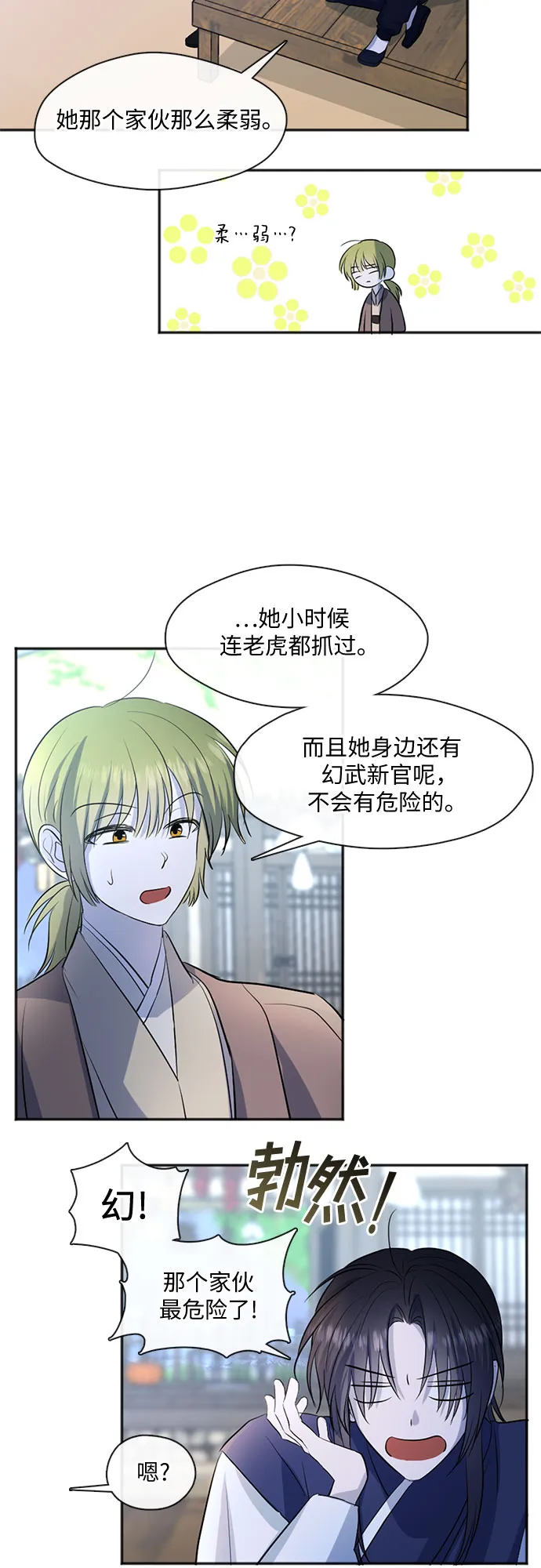 第60话 第21页