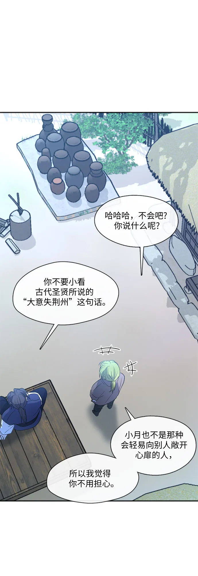 第60话 第22页