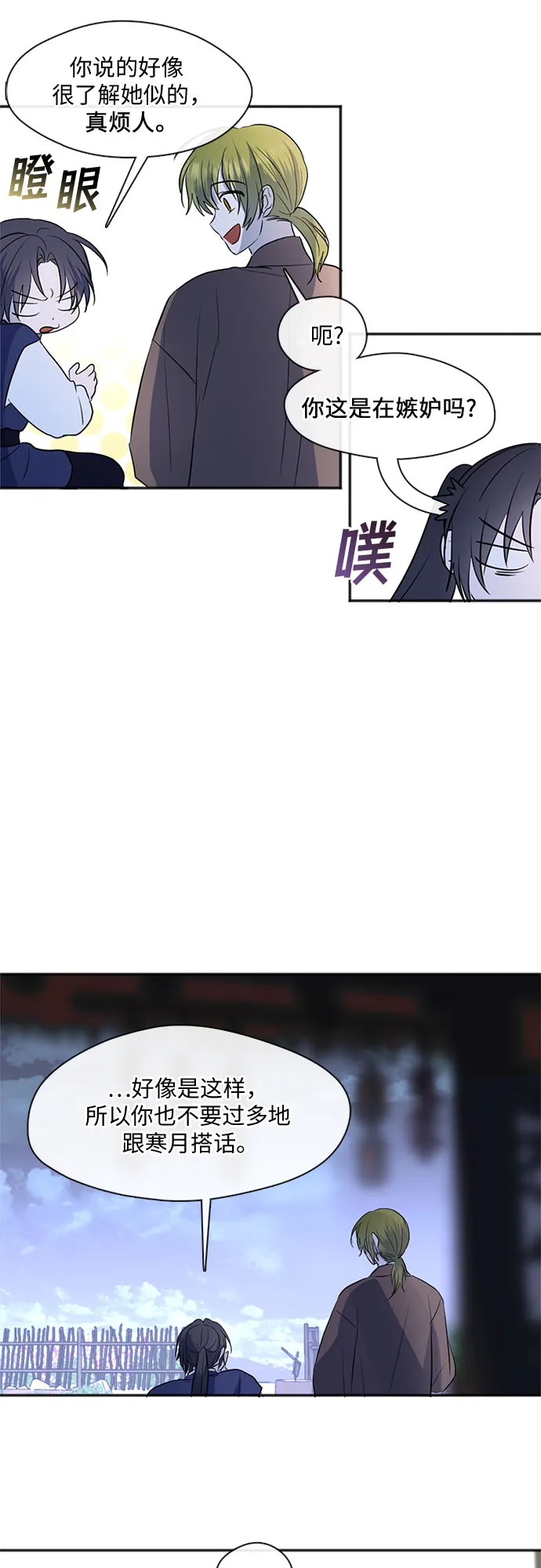 第60话 第23页