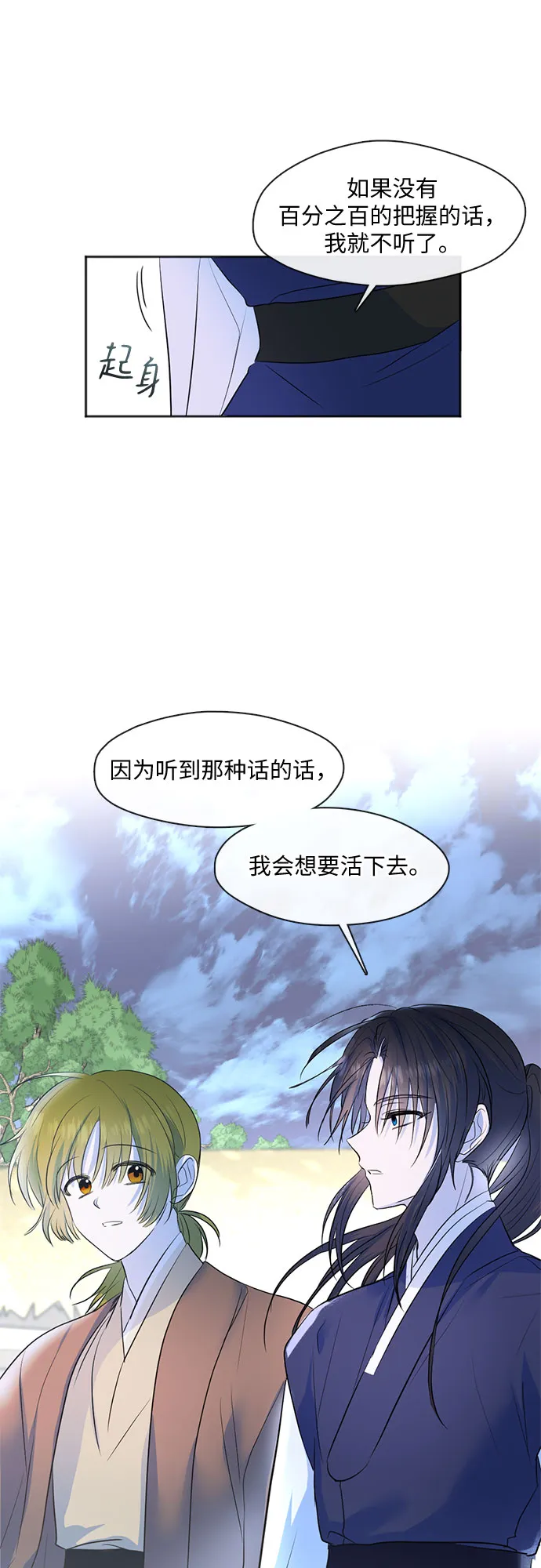 第60话 第28页