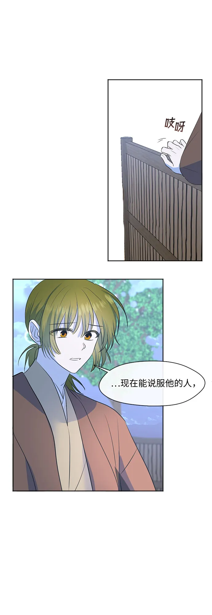 第60话 第32页
