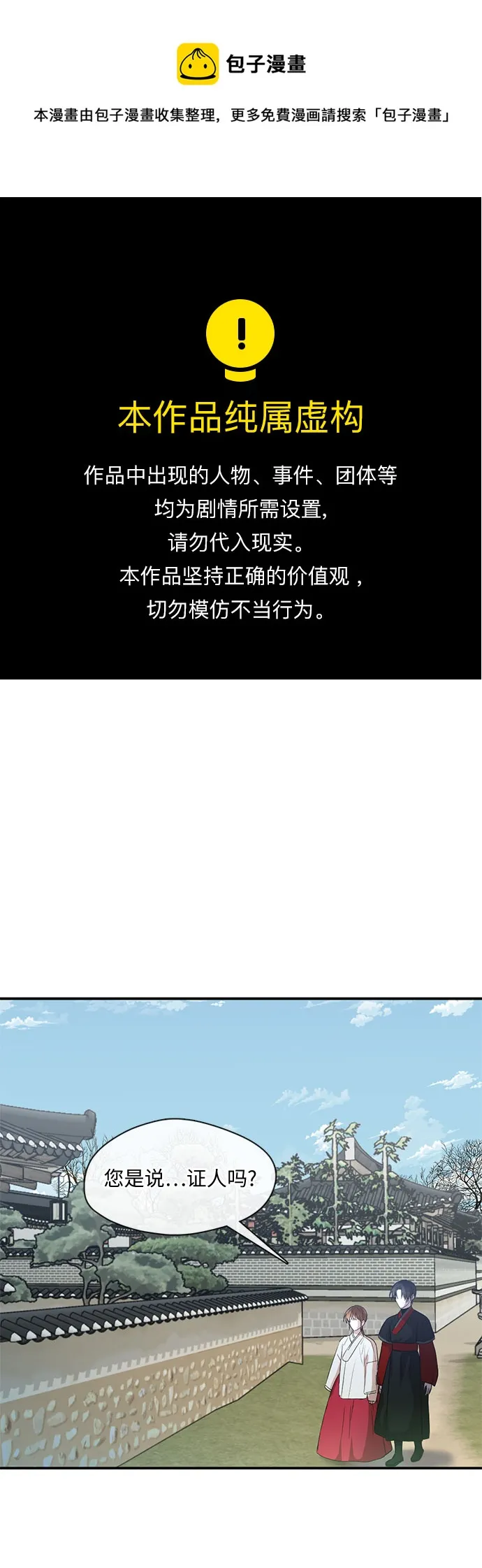 第59话 第1页
