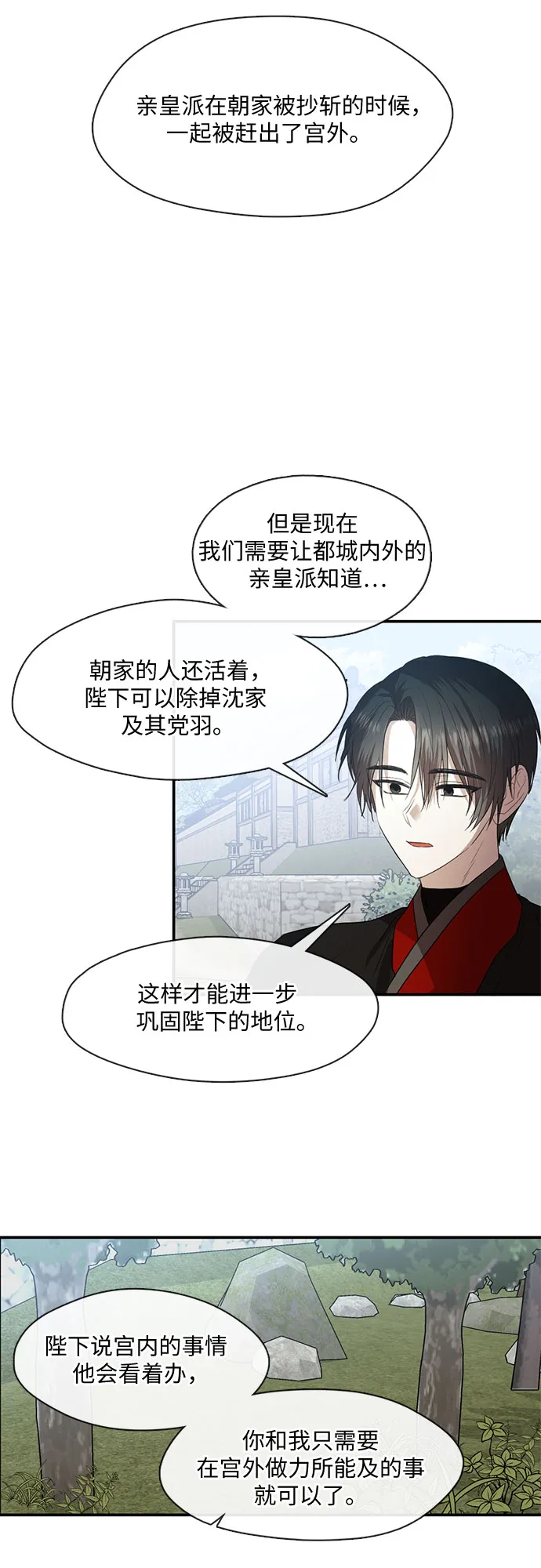 第59话 第2页