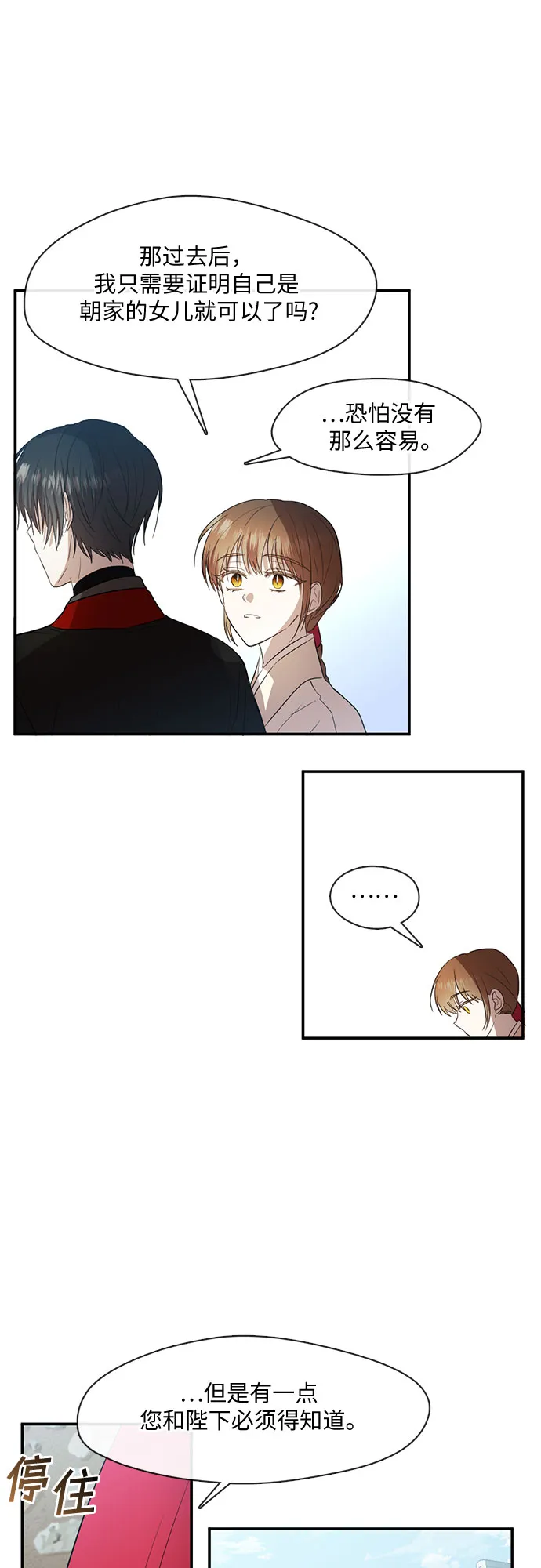 第59话 第3页