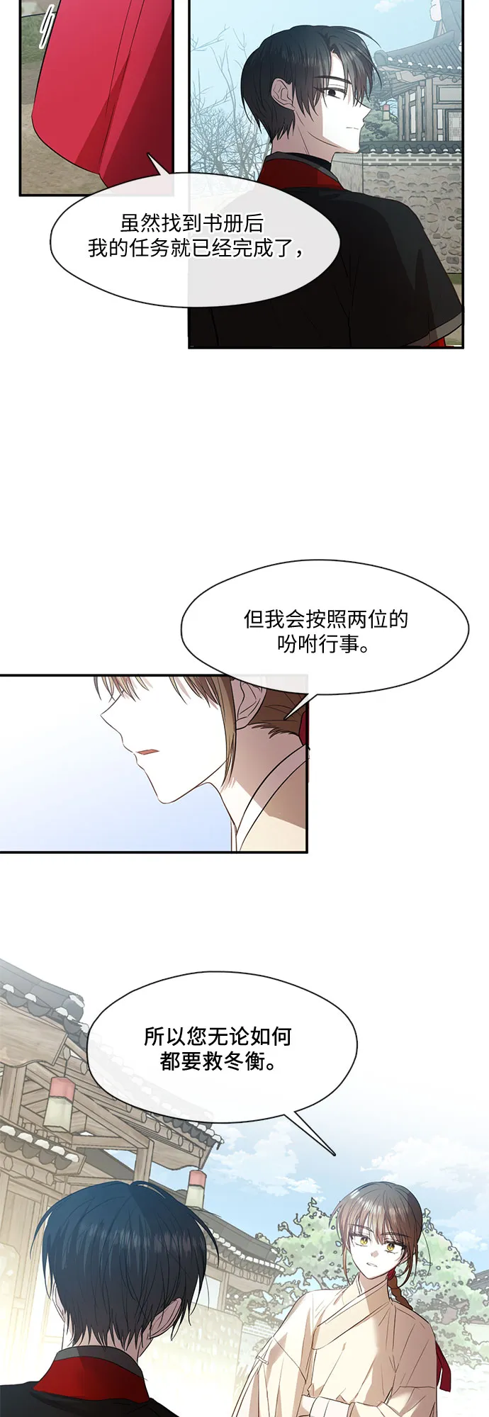 第59话 第4页