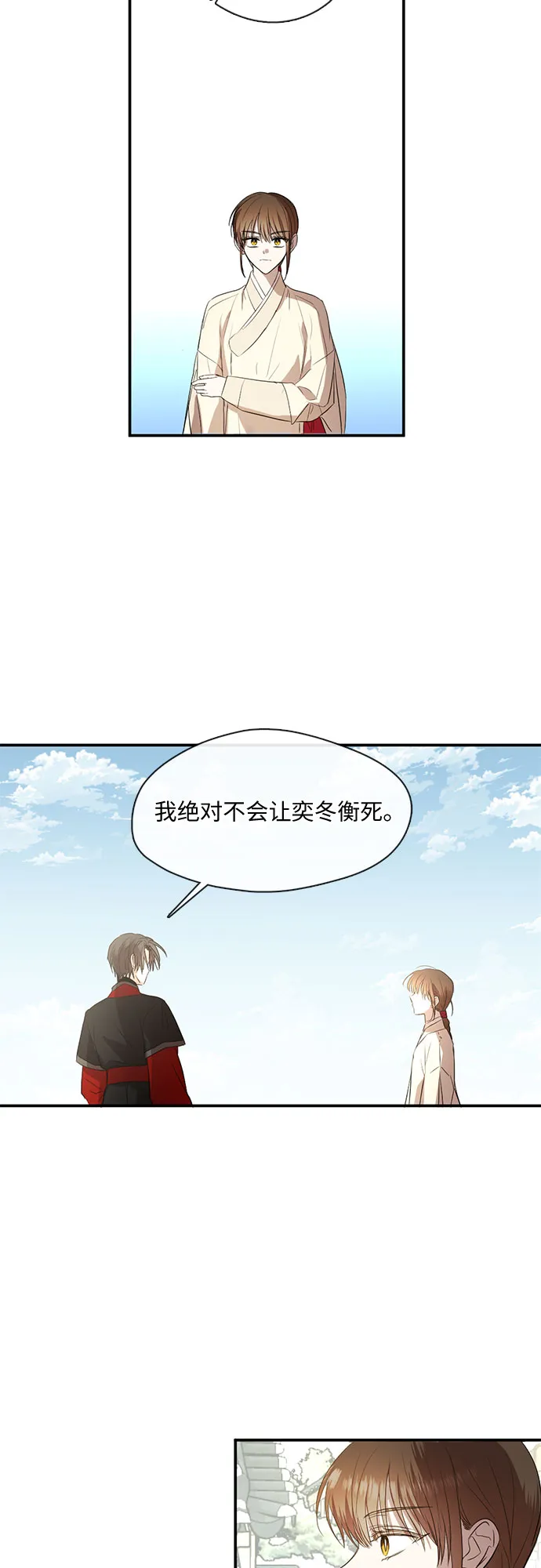 第59话 第6页