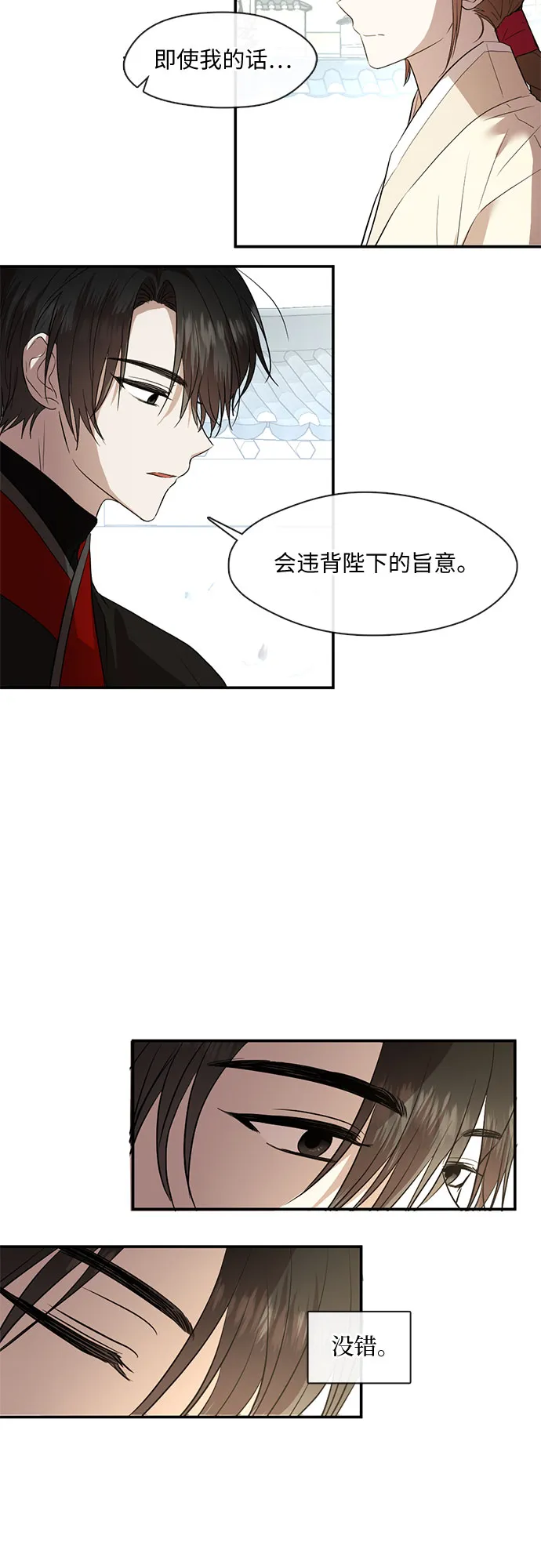 第59话 第7页
