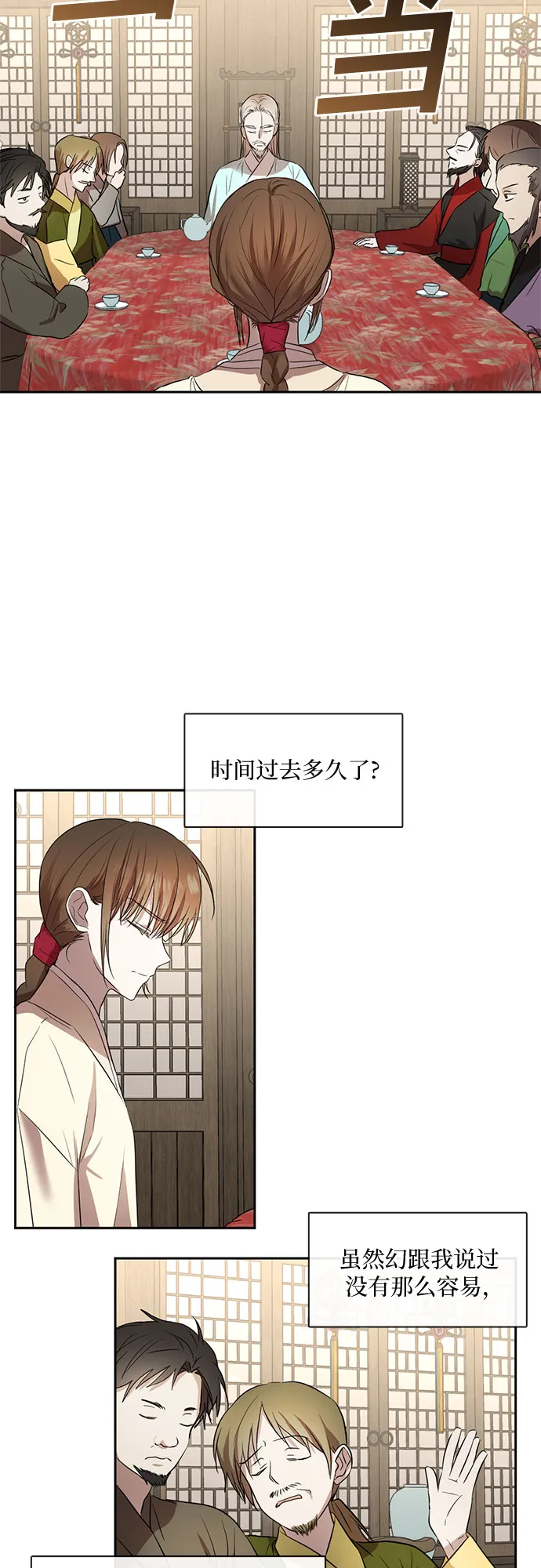 第59话 第10页