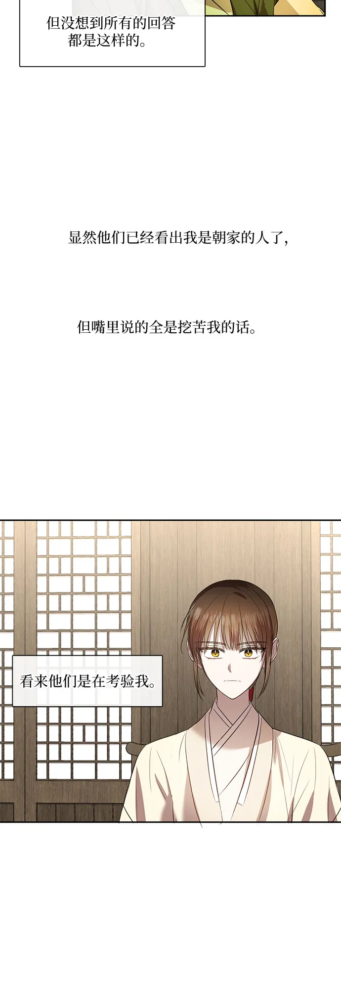 第59话 第11页