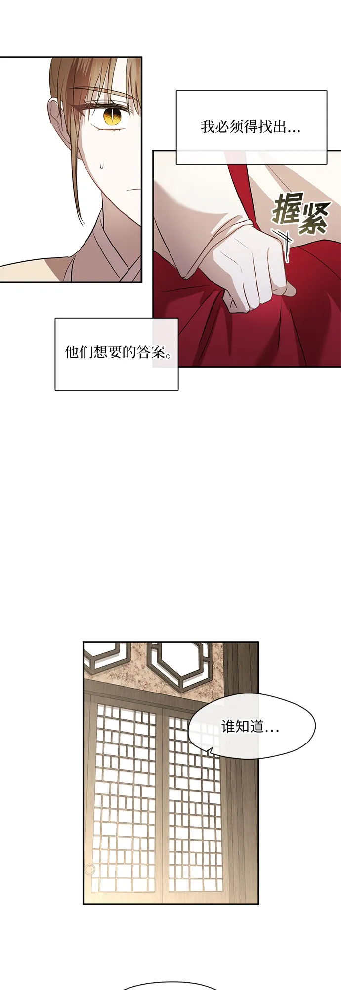 第59话 第12页