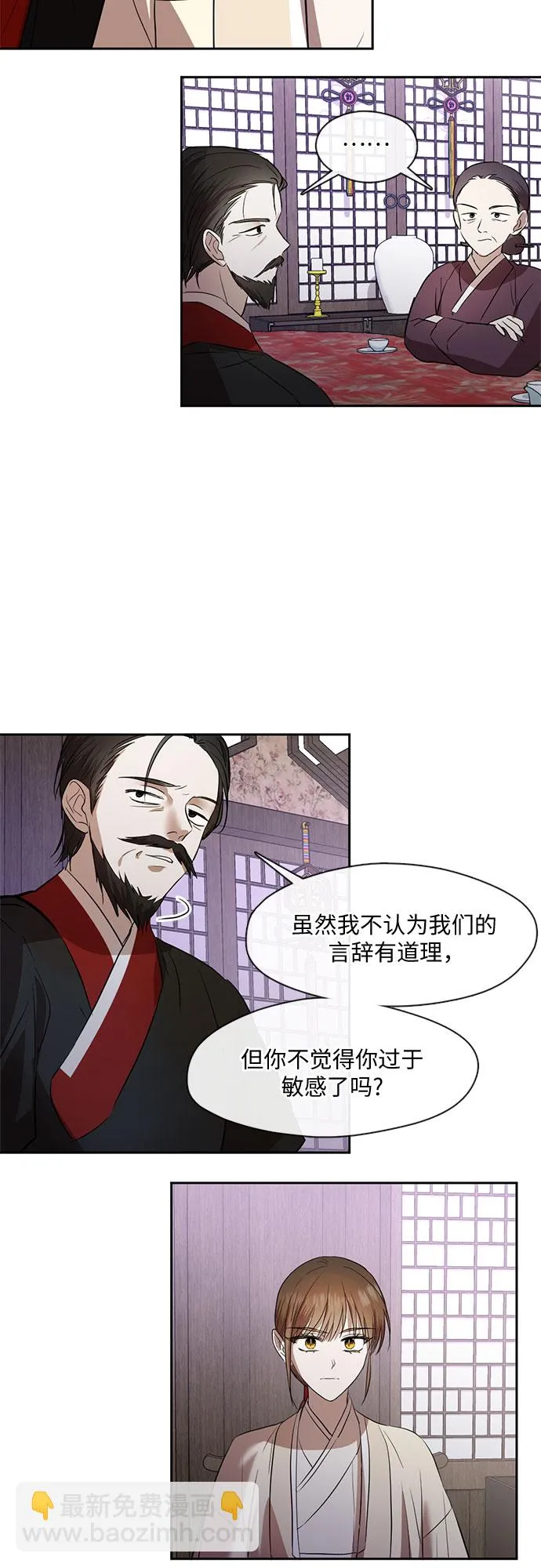 第59话 第14页