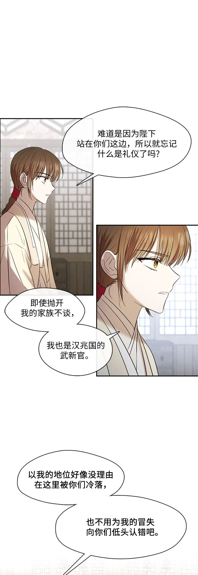 第59话 第17页