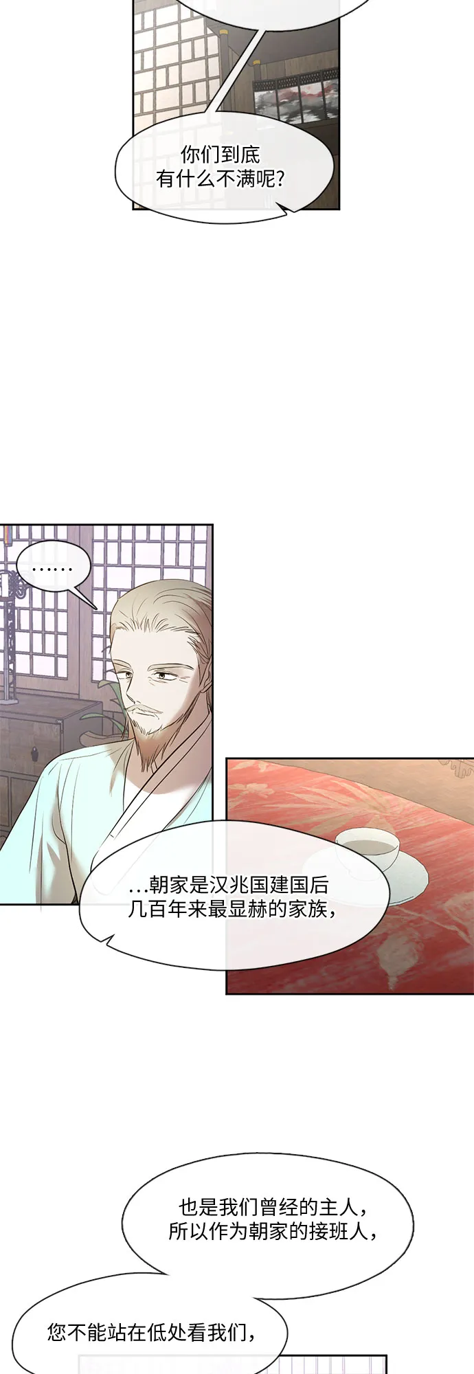 第59话 第20页