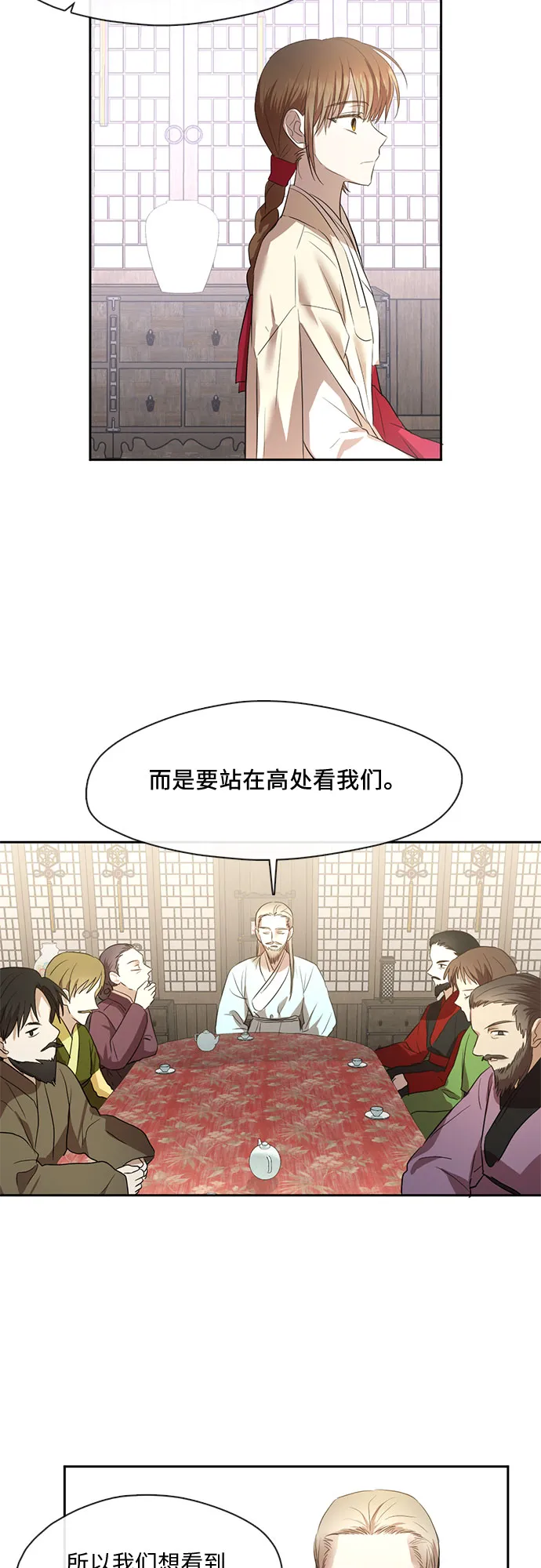 第59话 第21页
