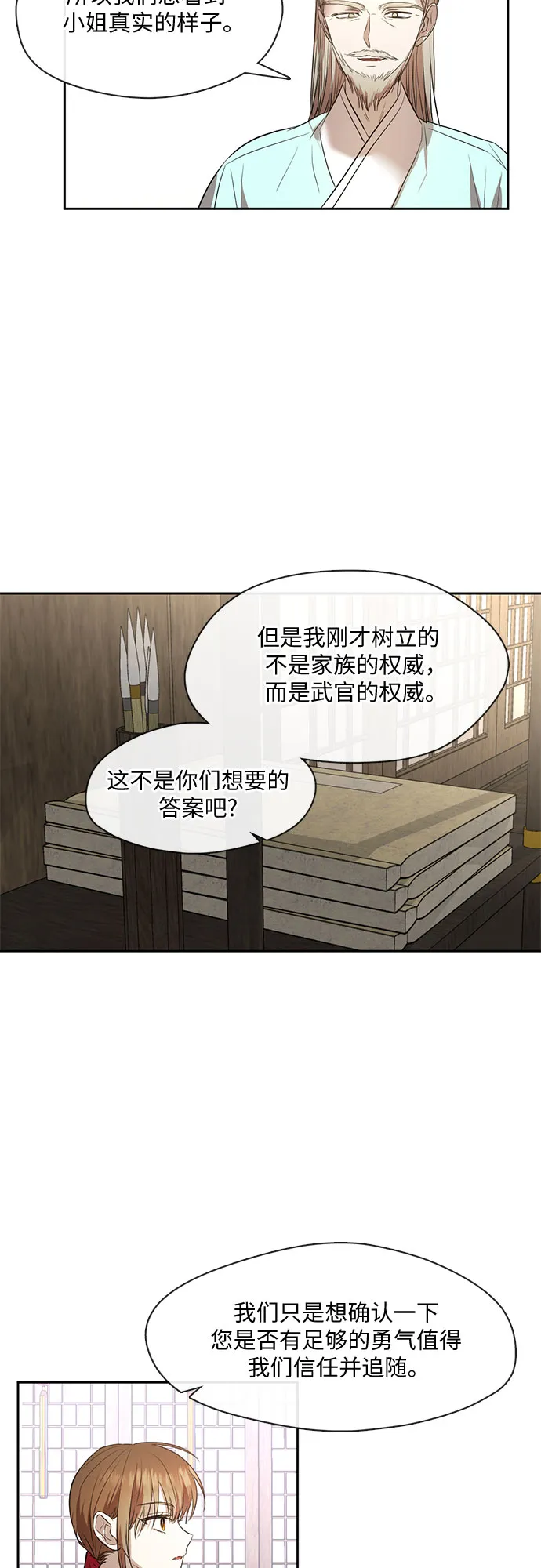 第59话 第22页