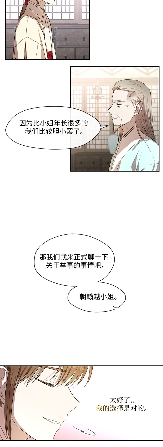 第59话 第23页
