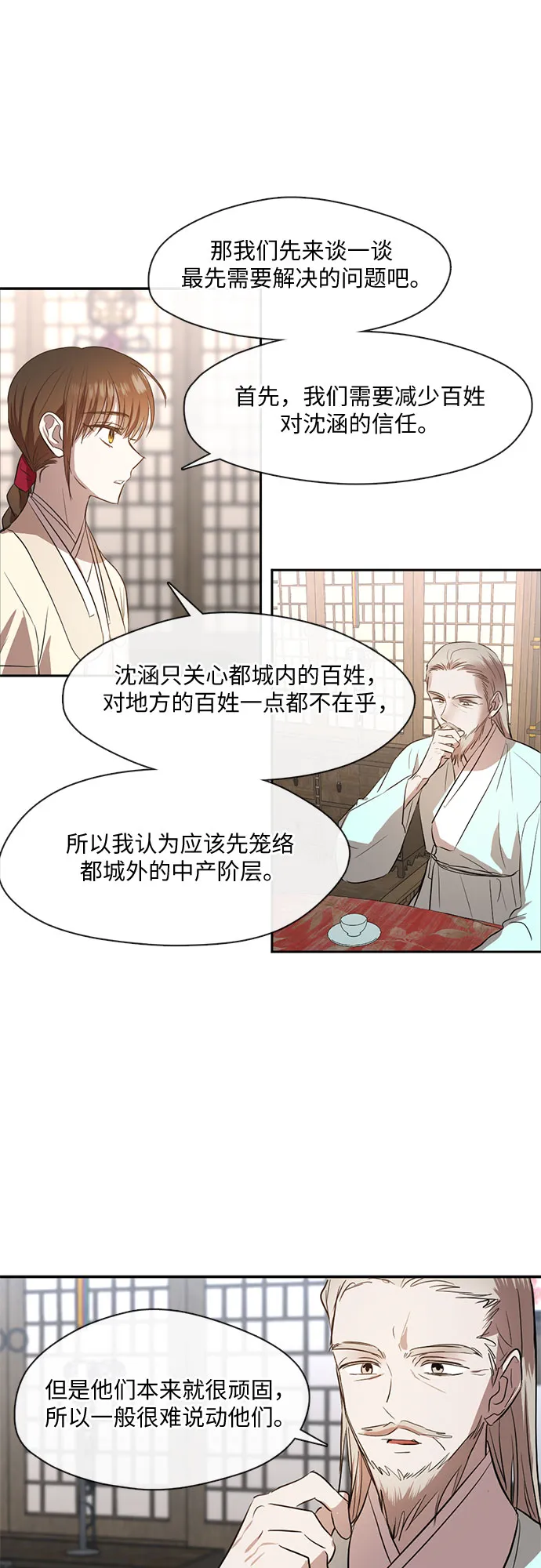 第59话 第24页