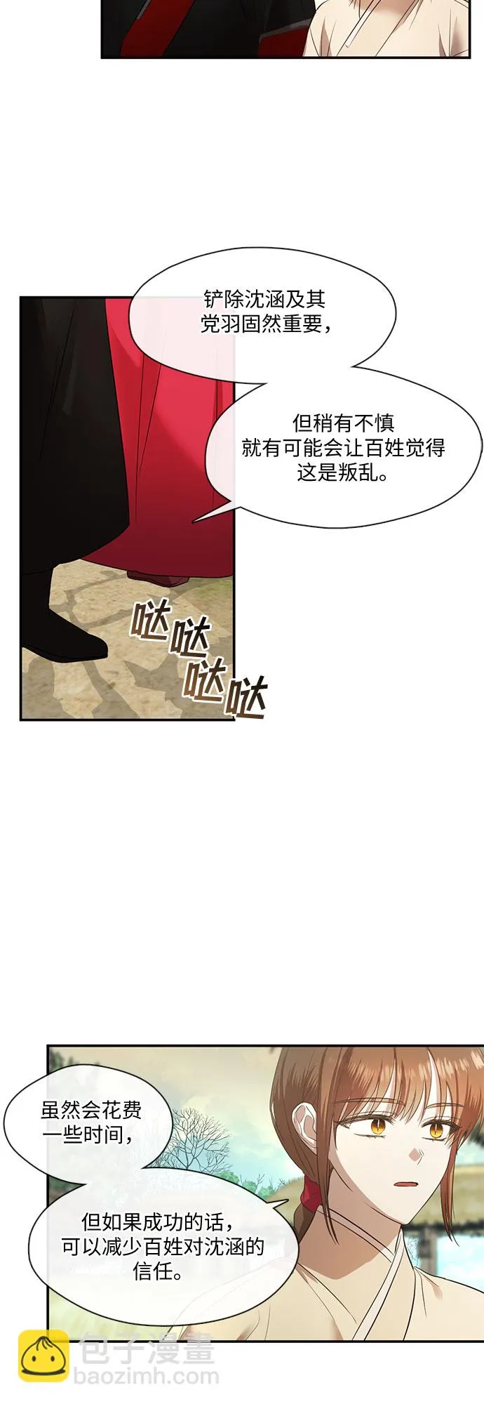第59话 第27页