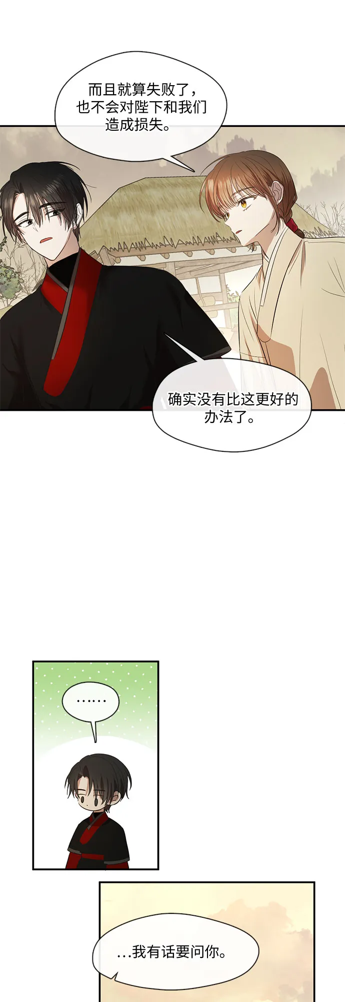 第59话 第28页